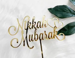 Nikkah Mubarak Cake Topper, Bismillah Sign, Topper per torta in acrilico dorato, Topper per torta islamica, Topper per per torta nuziale, decorazioni per matrimoni