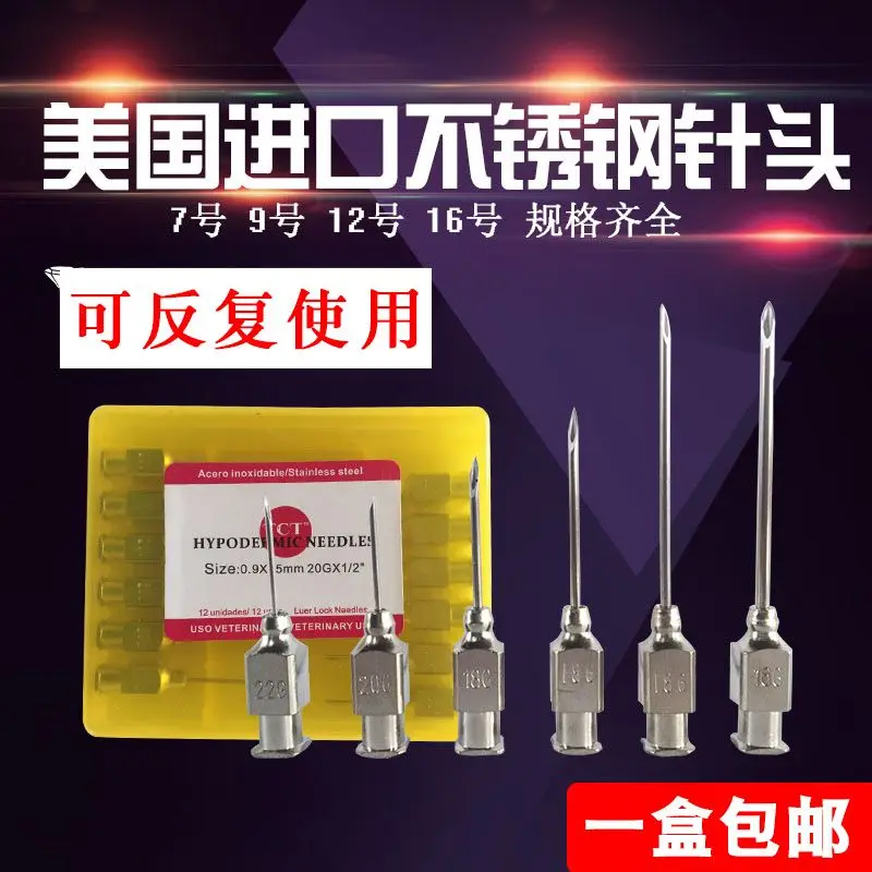 [Free Shipping] 12 Stainless Steel Veterinary Needle Syringe Needles Imported From The United States 7 9 12 16 Gauge Needles