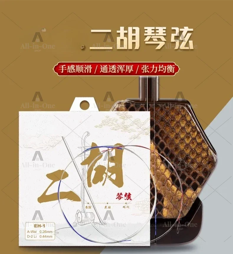 Suitable for Erhu Strings, Inner and Outer Erhu Strings, Beginners Practice Playing Strings, Anti-rust, Improve Sound Quality,