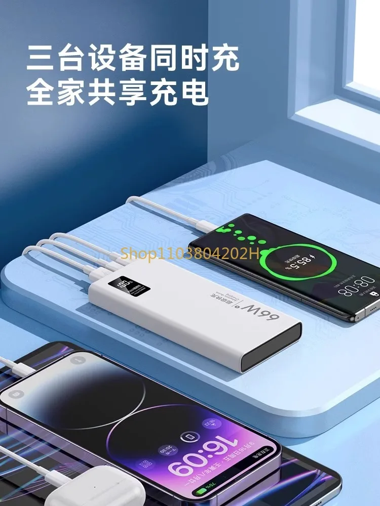 Super Fast Charge Power Bank, Large Capacity, Ultra-Thin, Portable Outdoor Power Bank, 66W, 20000 MA