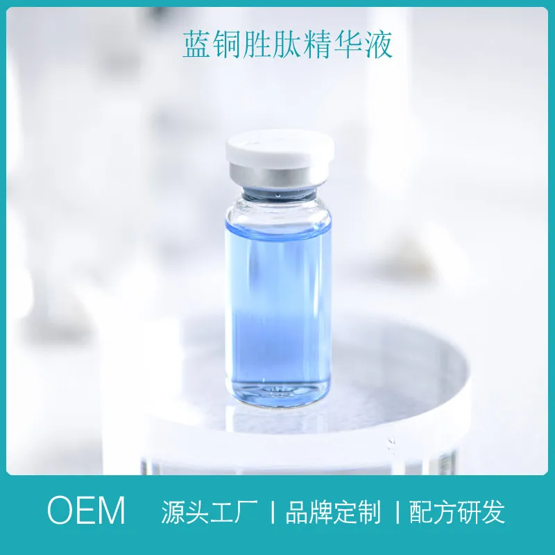 0.5% GHK Blue Copper Peptide Facial Serum Firming Repair Soothe Sensitive Skin Smooth Fine Lines Refine Pores Face Essence