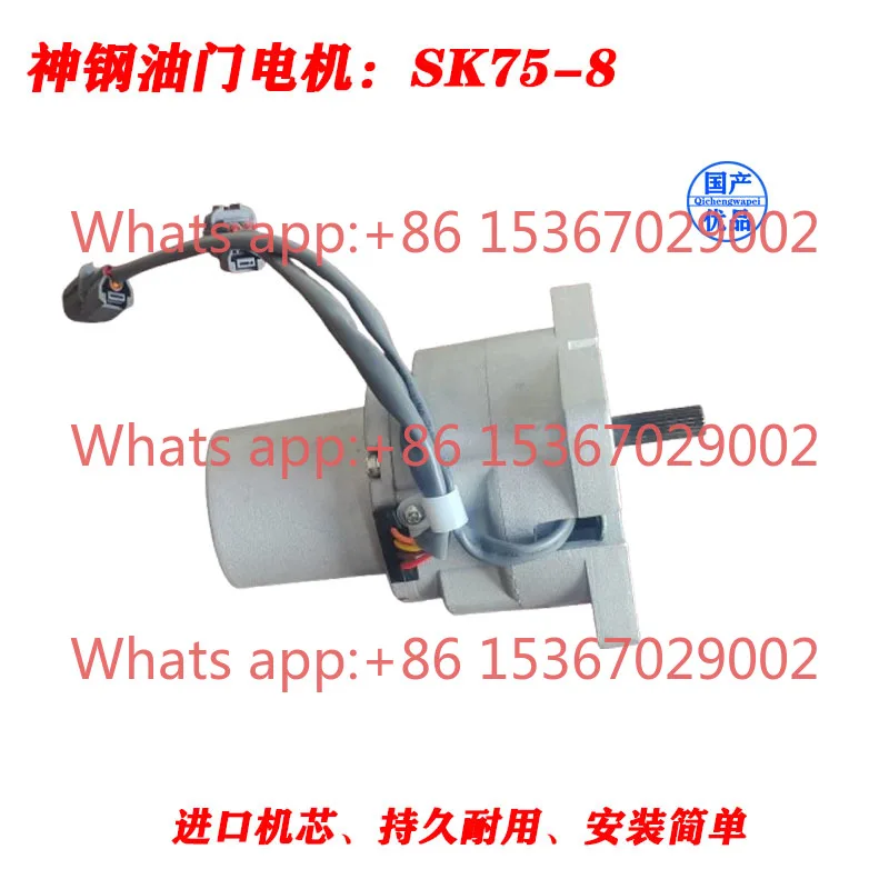 Applicable to SK75-8/SK200-6E throttle motor, stepper motor, throttle motor