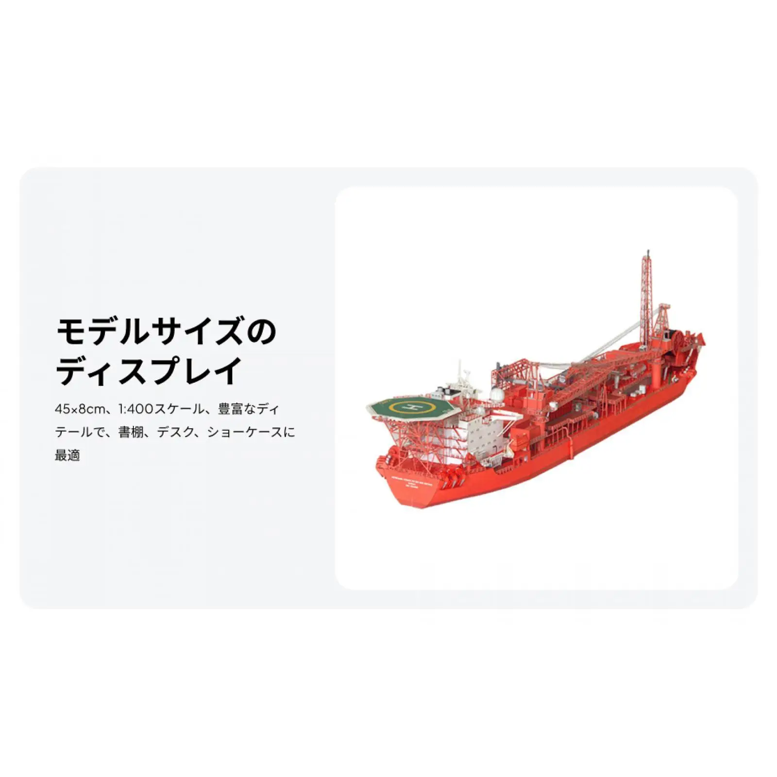 

Exquisite 1/400 FPSO Floating Production Tanker DIY 3D Paper Model Ship Game