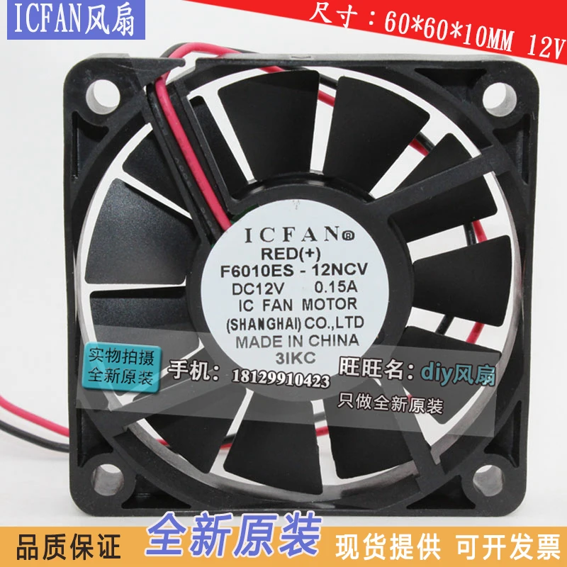 NEW SHICOH ICFAN F6010ES-12NCV 6010 12V USB 6CM Ultra thin cooling fan