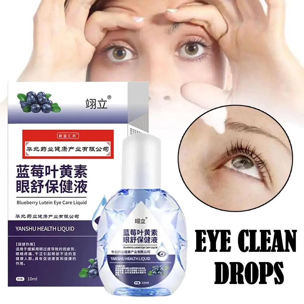 

10ml Blueberry Eye Cool Drops Cataract Cure Contact Medical Cleanning Eyes Detox Relax Massage Health Products