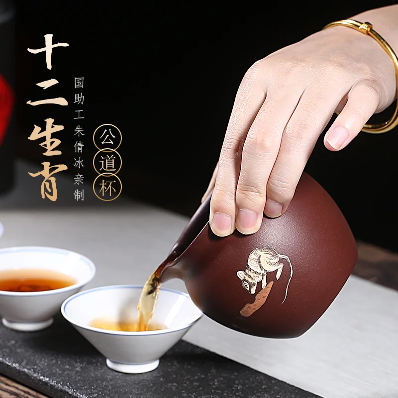 Yixing Original Mine Purple Mud Kung Fu Tea Set Justice Cup Twelve Zodiac Divider Thickened Pourer Accessories