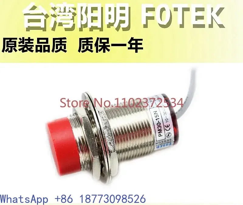 

New original quality Taiwan Yangming proximity photoelectric switch PM30-15DN