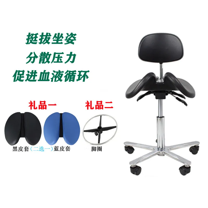Dental Saddle Riding Chair Oral Chair Doctor Chair Hospital Beauty Work Chair Laboratory Pet Shop Large Work Chair
