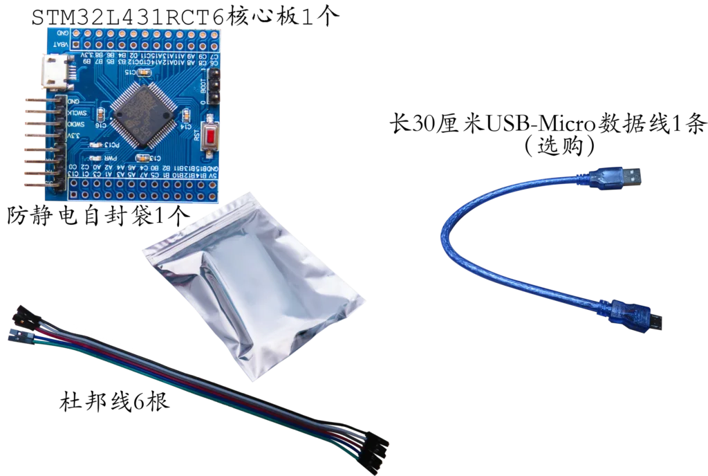 STM32L431 STM32L431RCT6 development board core board promotion low-power microcontroller system board