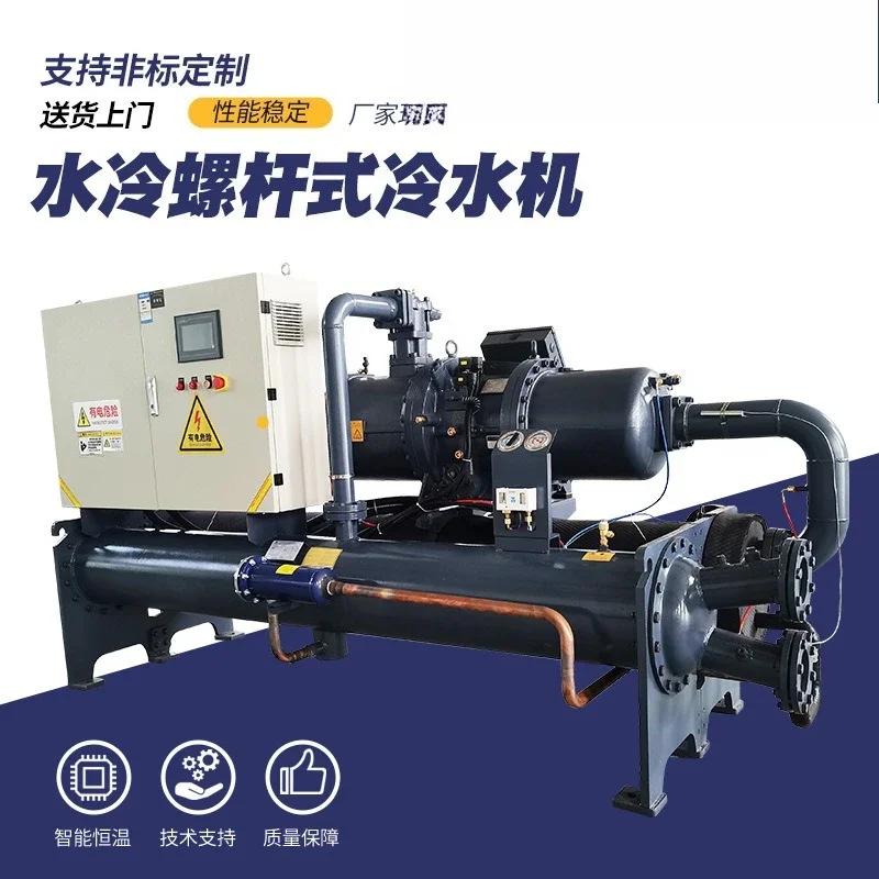 100HP water-cooled screw chiller, energy-saving industrial chiller