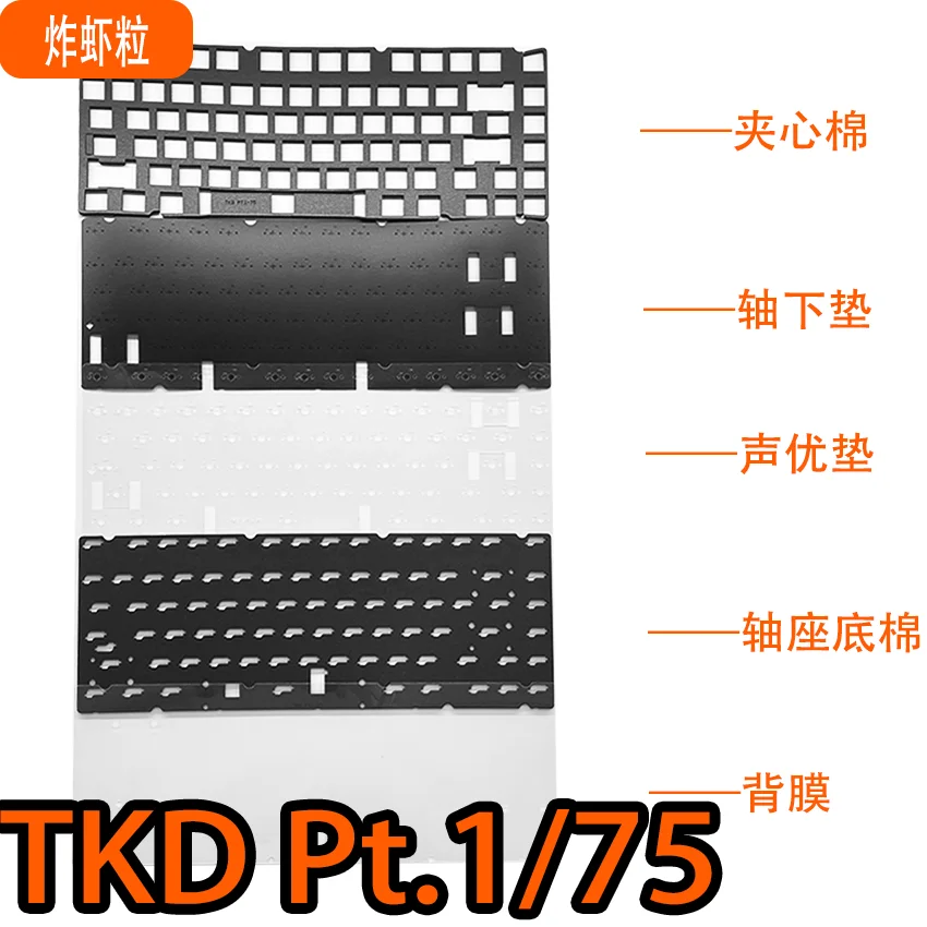 

Hotswap version TKD Pt.1/75 keyboard sound foam pack PORON plate foam PET sound sheet and IXPE switch pad