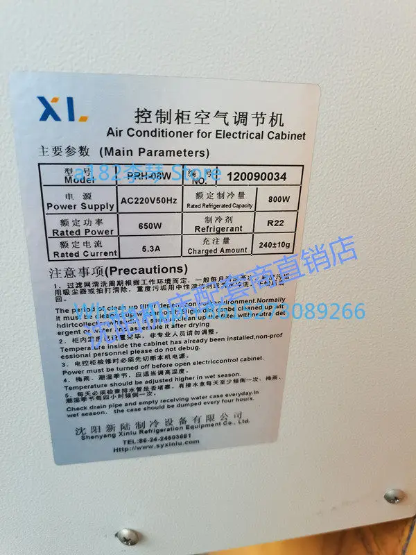 Original machine tool matching, machine tool electric cabinet air conditioner original PRH-08W