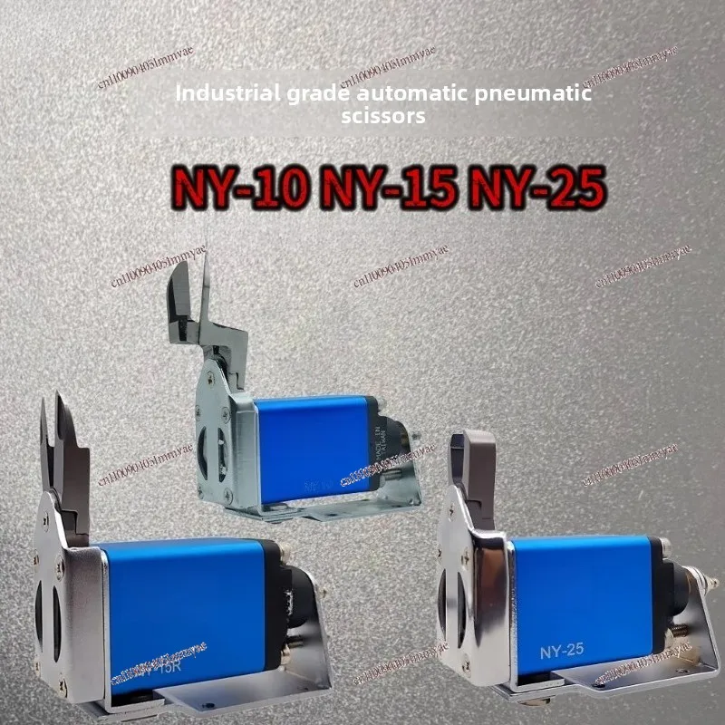 NY10/15/25 series displacement air shear, pneumatic scissors automatic