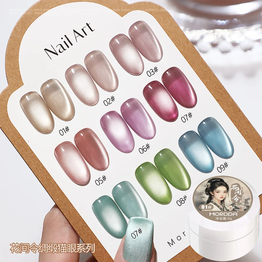 5g/Bottle White Moonlight Nail Cat's Eye Gel Magnetic Satin Gel Polish 9-Colors Soak Off Glitter Phototherapy Manicure Varnish