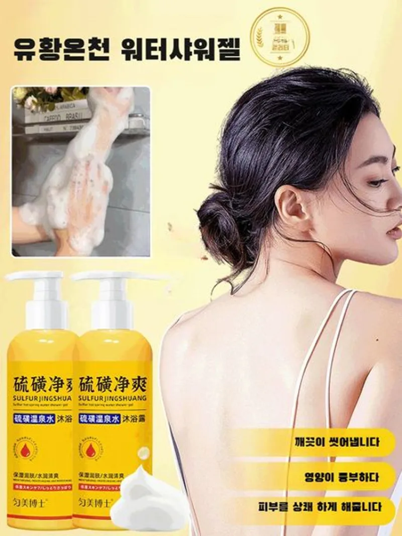 Dr. Mold cleansing body wash Moiszing body wash delicate and uniform cleansing body wash comfortable sulfur body wash