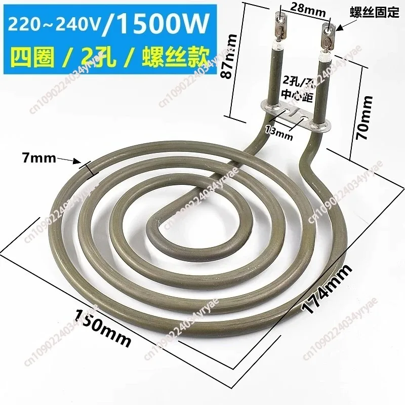 220V 240V Tubular Heating Element Electric Stove Cooktop Burner Replacement Part For Oven Roaster Air Fryer Surface Heater - view 6
