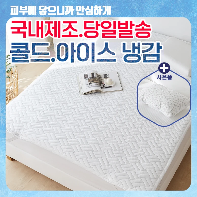 여름철 냉감패드 베개커버 /사이즈별 냉감 침대패드