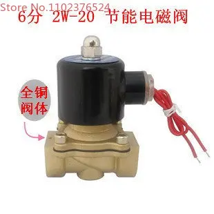 

2W-20 energy-saving normally closed solenoid valve, powered on for 6 minutes and 24 hours without heating 220V DN20