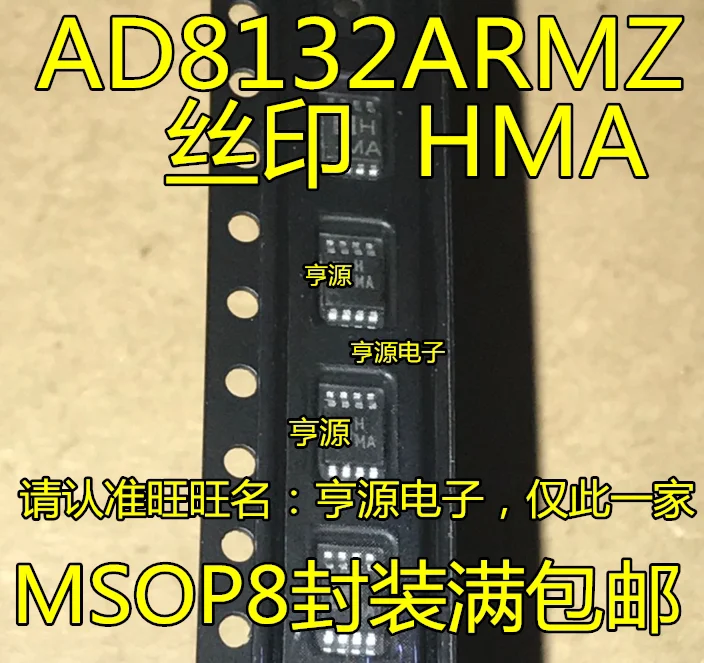 10/PCS AD8132ARMZ AD8132ARM Amplifier HMA SOP-8 New