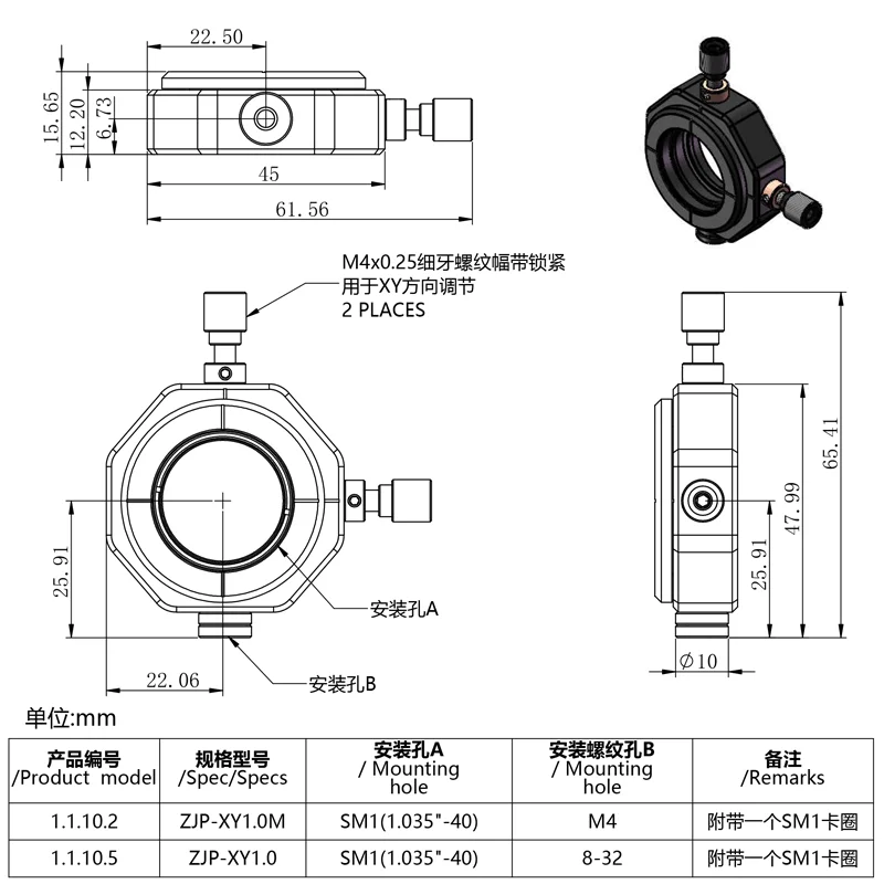 XY translation adjustment bracket with SM1 internal thread horizontal and vertical movement optical lens mount