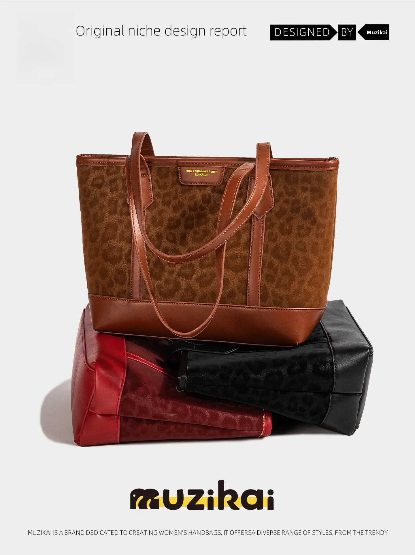 MuziKai Large Capacity Women's Tote Bag 2025 New Spring Autumn Retro Leopard Print Single Shoulder Bag Casual Style Handbag