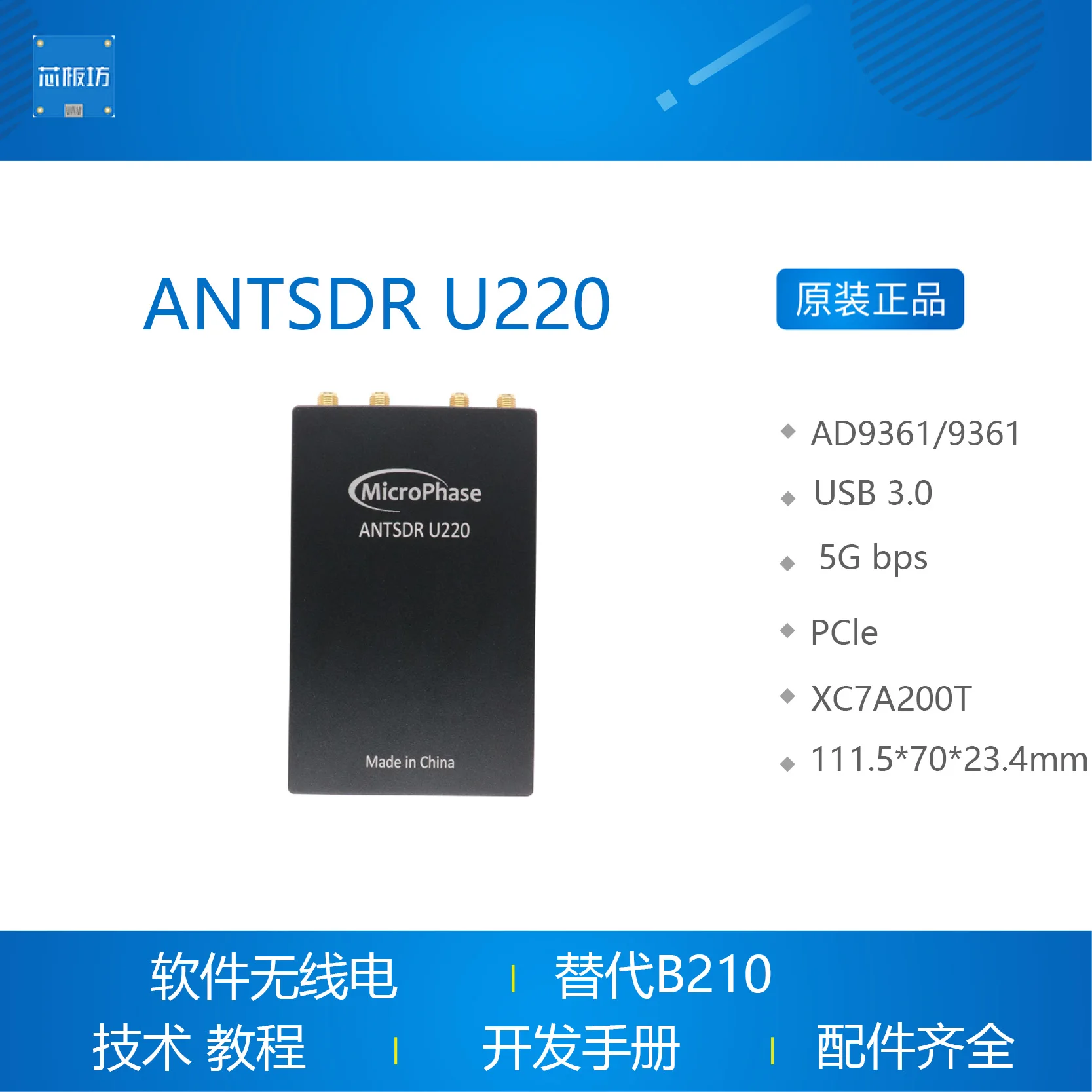 ANTSDR U220 micro phase software radio SDR AD9361 9363 replaces B210 radio spectrum