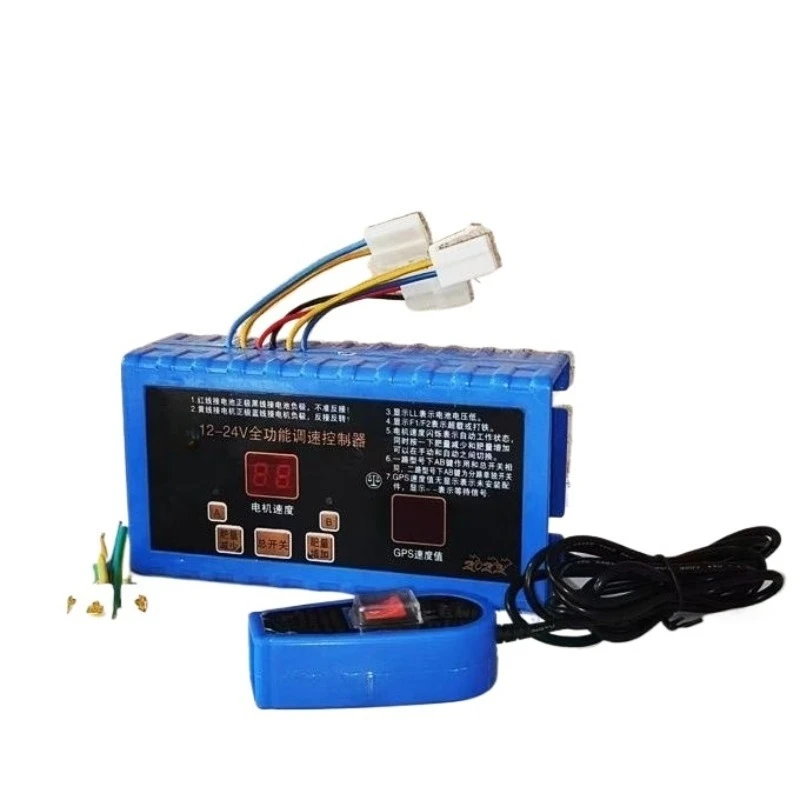 For fertilization controller with induction switch, turn the ground, automatically stop fertilization governor + power-off