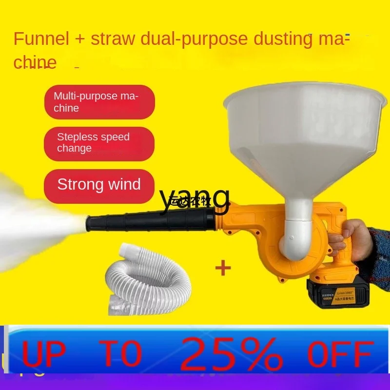 

lmm electric duster farm lithium battery funnel duster