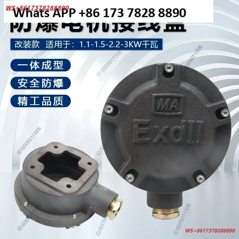 Y2/YE2 three-phase motor 1.1/1 5/2.2/3kw motor junction box modification explosion-proof safety