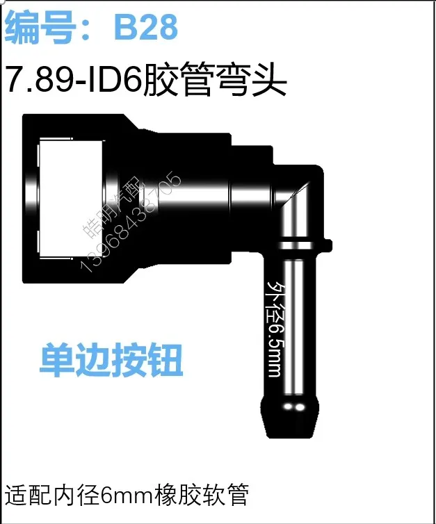 7.89 ID4 Electric Injection Motorcycle Fuel Pipe Quick Female Connector Fuel Methanol Ethanol Filter Cartridge Urea Joint 1pc
