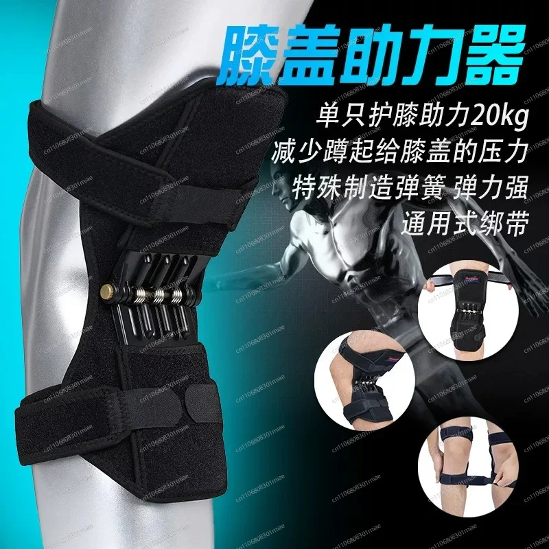 Knee booster, spring knee pads, knee joint fixation for the elderly