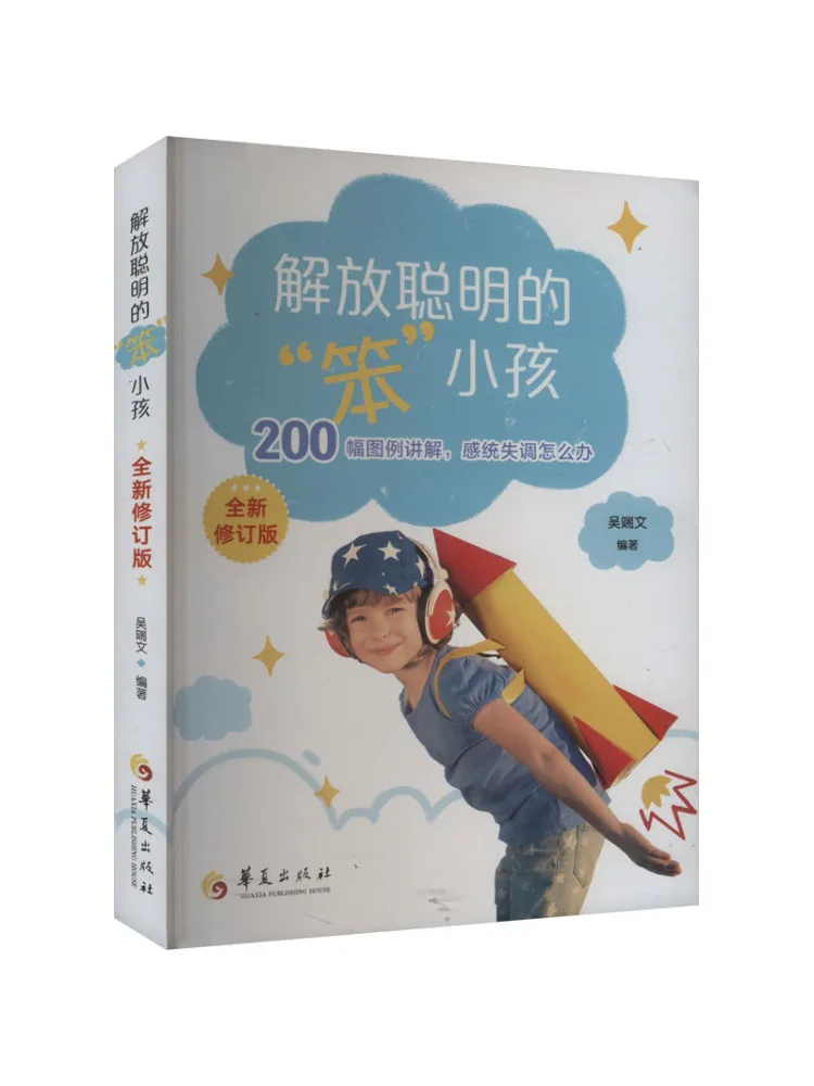

Book-Winshare Liberate the Smart "stupid Kid" New Revised Edition
