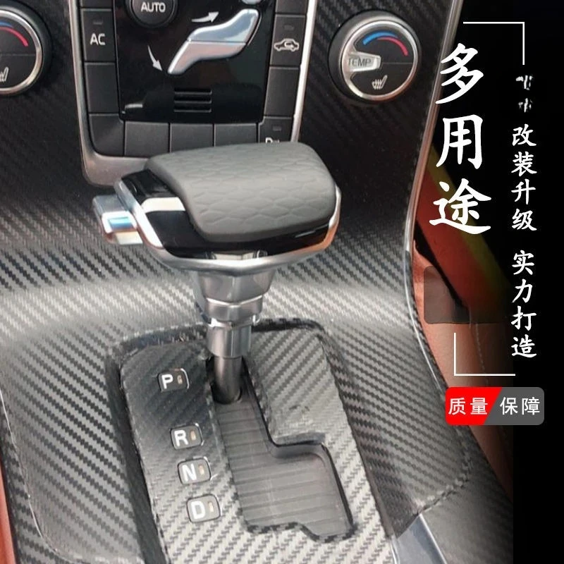 For Volvo S60/V70/XC60/XC70/S80L - Genuine Leather Gear Shift Head (Modification Part)