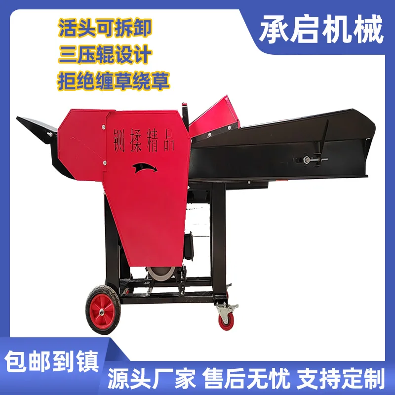Household grass cutting machine dry and wet straw grass kneading machine breeding cattle, sheep, chickens ducks, corn