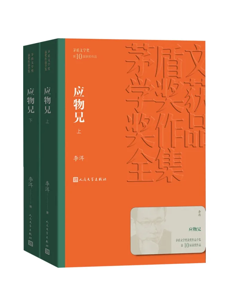 

Book-Winshare Shining Brothers 2 Volumes in Total