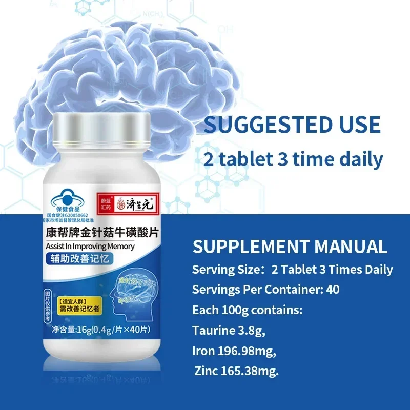 Nootropic IQ Supplements Brain Booster Pills Enhance Focus Improve Memory Premium Nootropics Enoki Mushroom Taurine Tablets CFDA