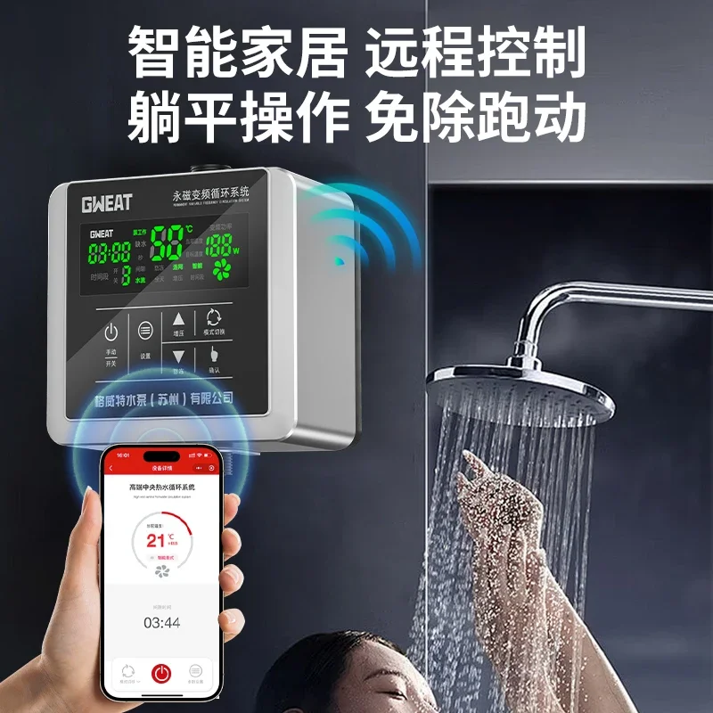 Gwitt wifi water return device zero cold water household air energy circulation hot circulation system circulation  return pump