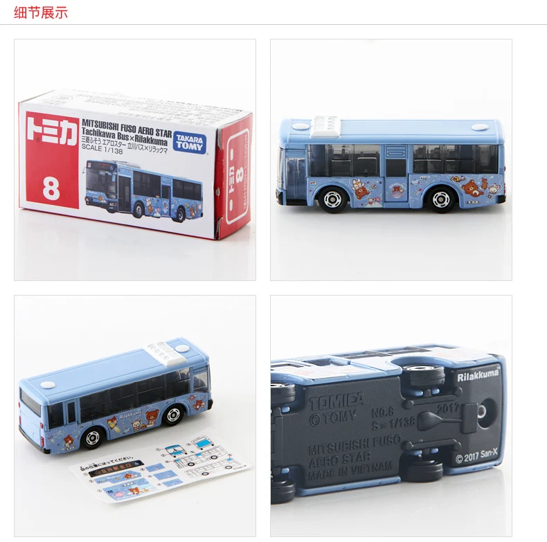 NO.8 Model 879817 Takara Tomy Tomica Mitsubishi Rilakkuma Bus Simulation Die-casting Alloy Cars Model Boy Toys Sold By Hehepopo