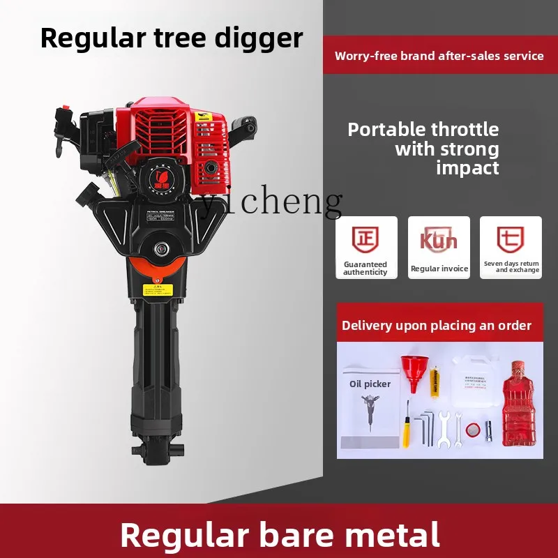 

LX Seedling Transplanter Soil Ball Special Tree Transplanter Portable