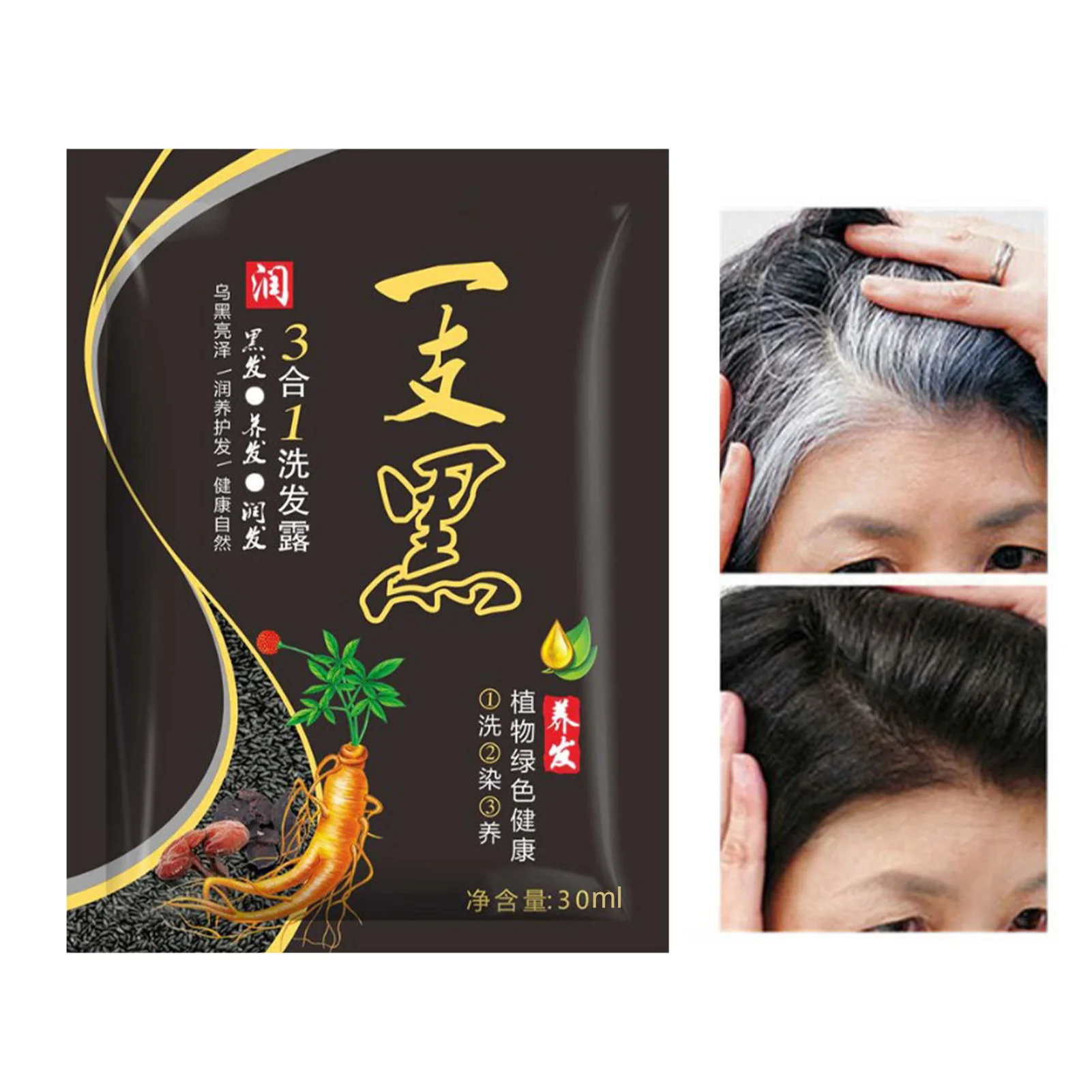 

30 мл чистая натуральная травяная краска для волос, шампунь для изменения цвета волос 3 в 1, не вызывающая раздражения, стойкий восстанавливающий питательный уход за волосами для женщин и мужчин