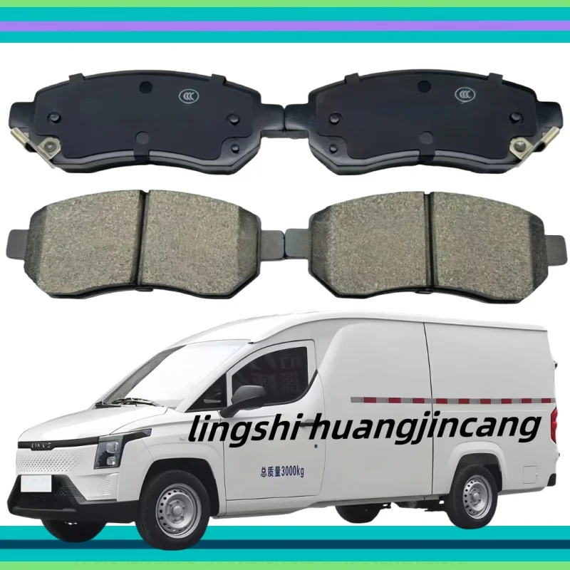 

For Lingshi Huangjincang Electric Vehicle Front Brake Pads/Auto Parts K-94001