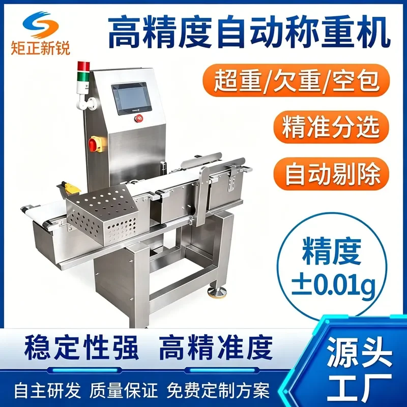 Deposit-Dongguan small inspection and weighing machine portable sorting equipment supports customized multi-station