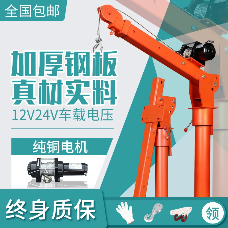 Household mobile hoist truck cantilever crane