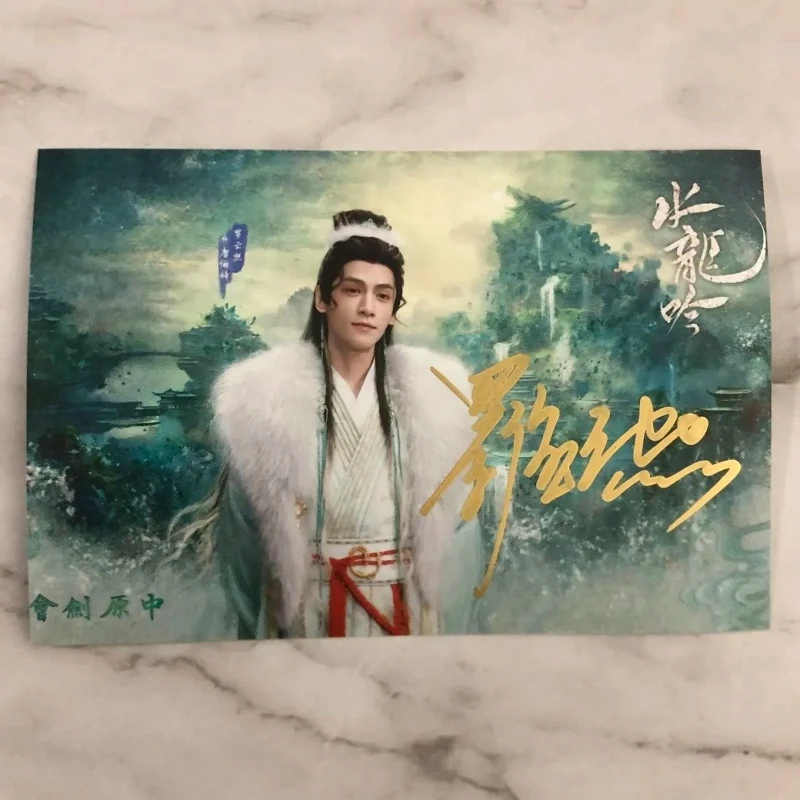 

Leo Luo Yunxi HD Poster Autographed Photos TV Whispers of Fate Tang Lici Drama Stills Handwritten Signature Picture