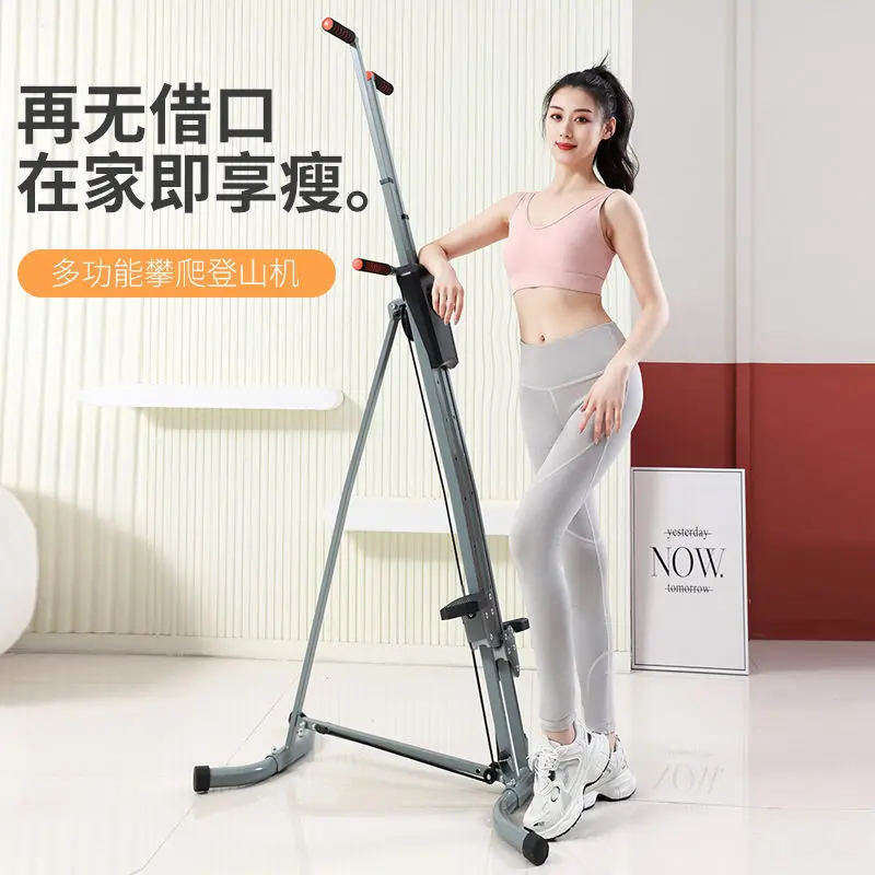 Rock climbing machine, thin , household sweaty stepper, mountain exercise, whole body weight loss and fat loss fitness equipment