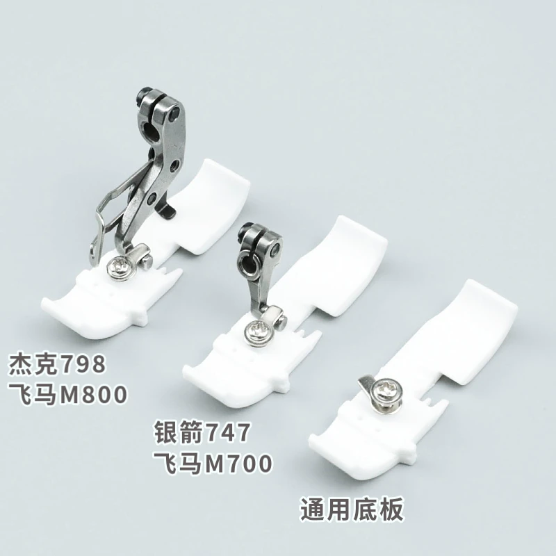 Plastic Shoulder Strap Presser Foot For Overlock Sewing Machine Accessories Fit Siruba 700F 988 Pegasus M700 M800 Low/High ShanK