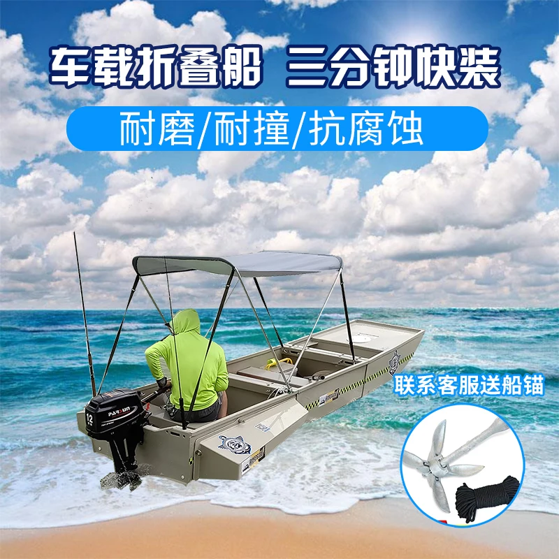 Fish Eagle car folding boat combination PPR Road Ya  thickened wear-resistant fishing  portable fast  assault b