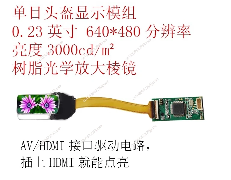 

0,23-дюймовый модуль дисплея для мотоциклетного шлема, умный головной дисплей для езды по огню
