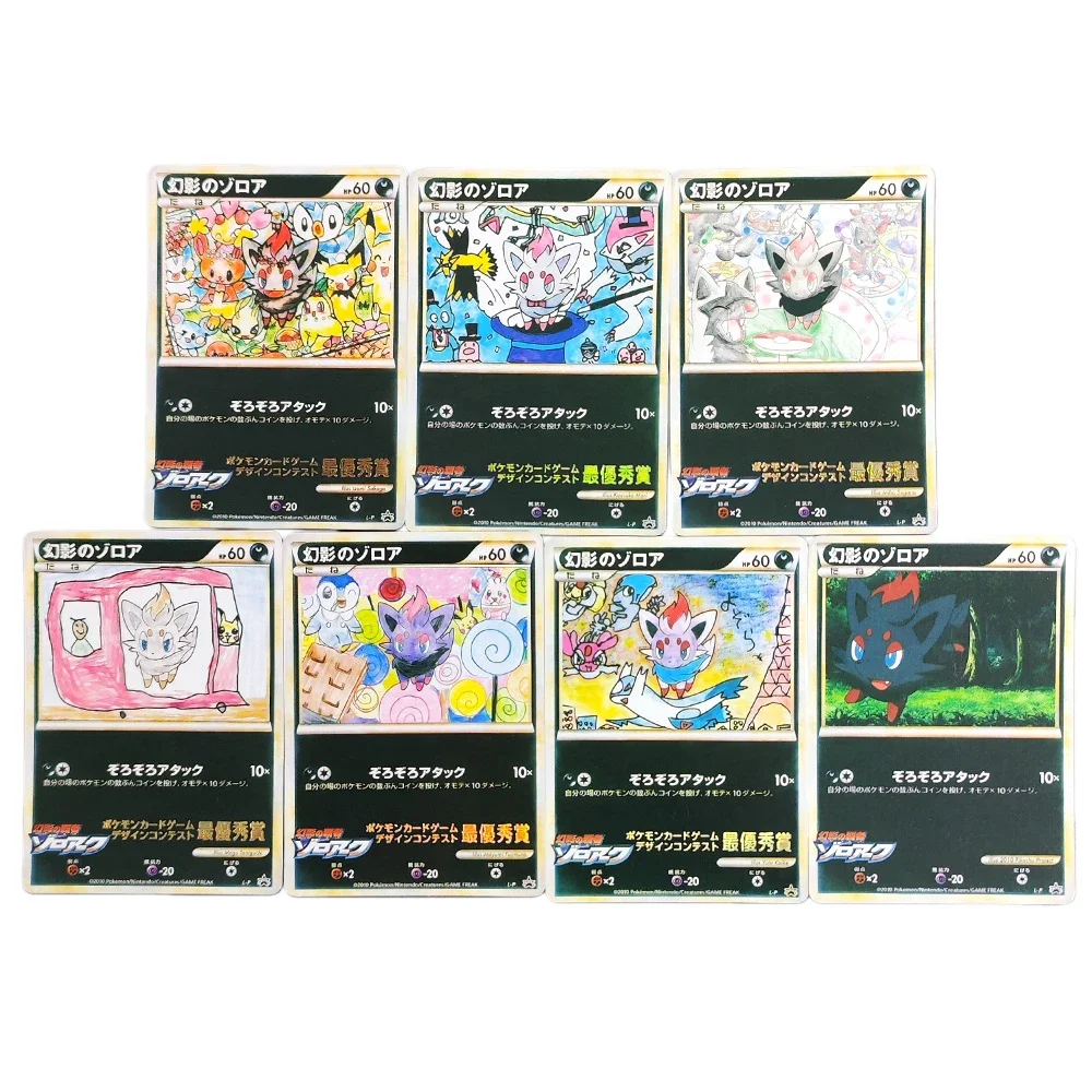 

Diy Illusion’s Zoroark (Pokemon Card Design Contest 2010) L-P PTCG Game Collection Card