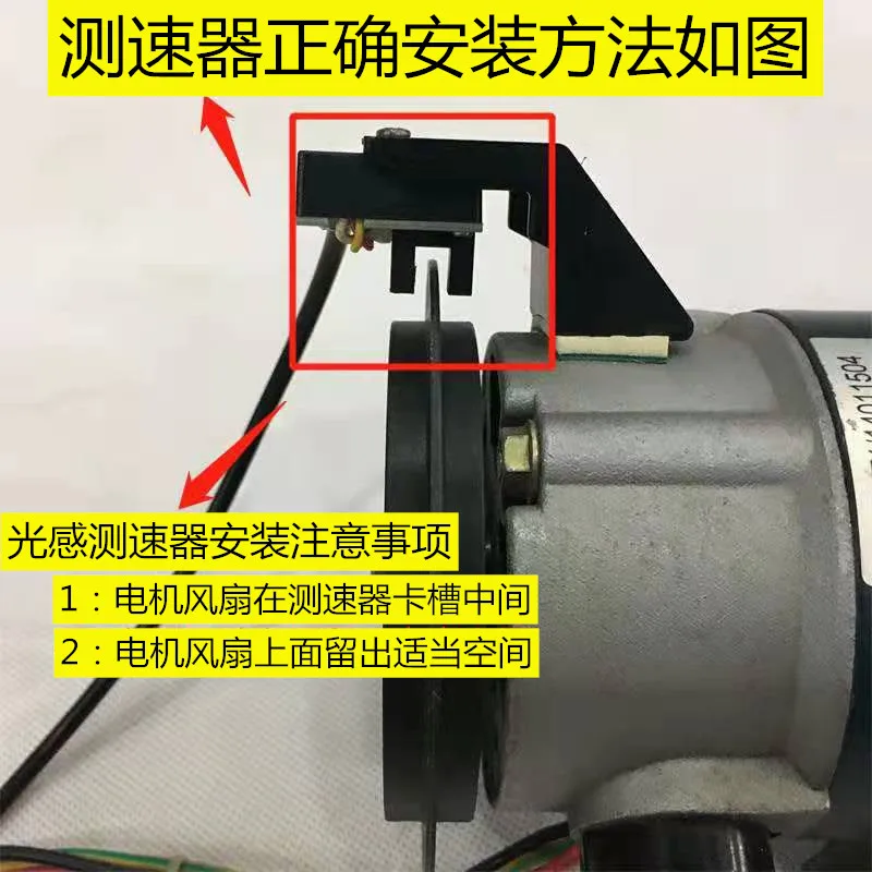 Suitable for Uber Yijian Shuhua Qiaoshan Treadmill Sensor Light Sensor Tachymeter Motor Speed Sensor Stair Machine